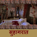 suhagrat android application logo